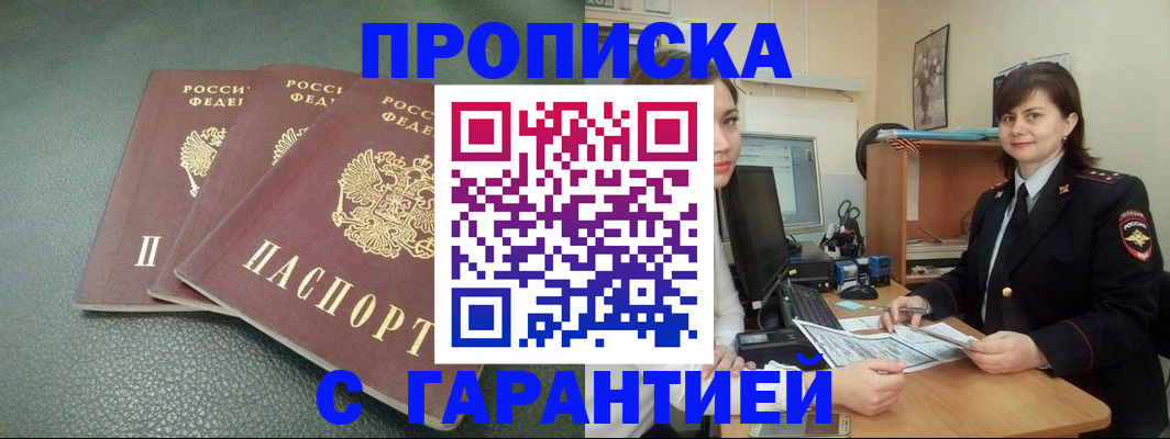 миграционный учет в Петровске