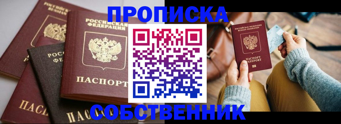 временная регистрация поиск в Петровске