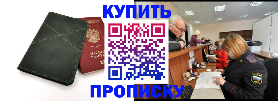 найти адрес прописки в Петровске